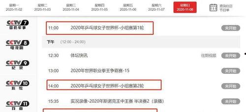 央视网最新爆料消息直播 第2张 央视网最新爆料消息直播 第2张