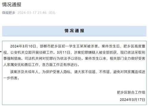 邯郸初中生杀人案最新爆料 第2张 邯郸初中生杀人案最新爆料 第2张
